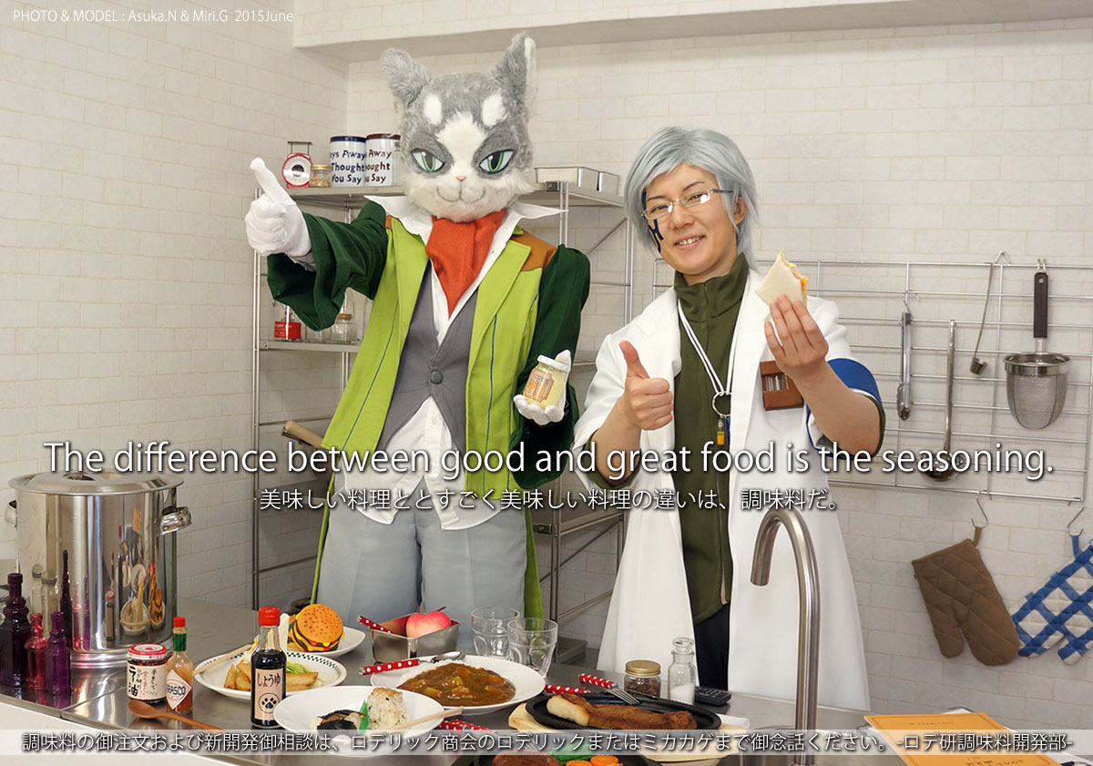 ログ ホライズン にゃん太 コスプレイヤーズアーカイブ