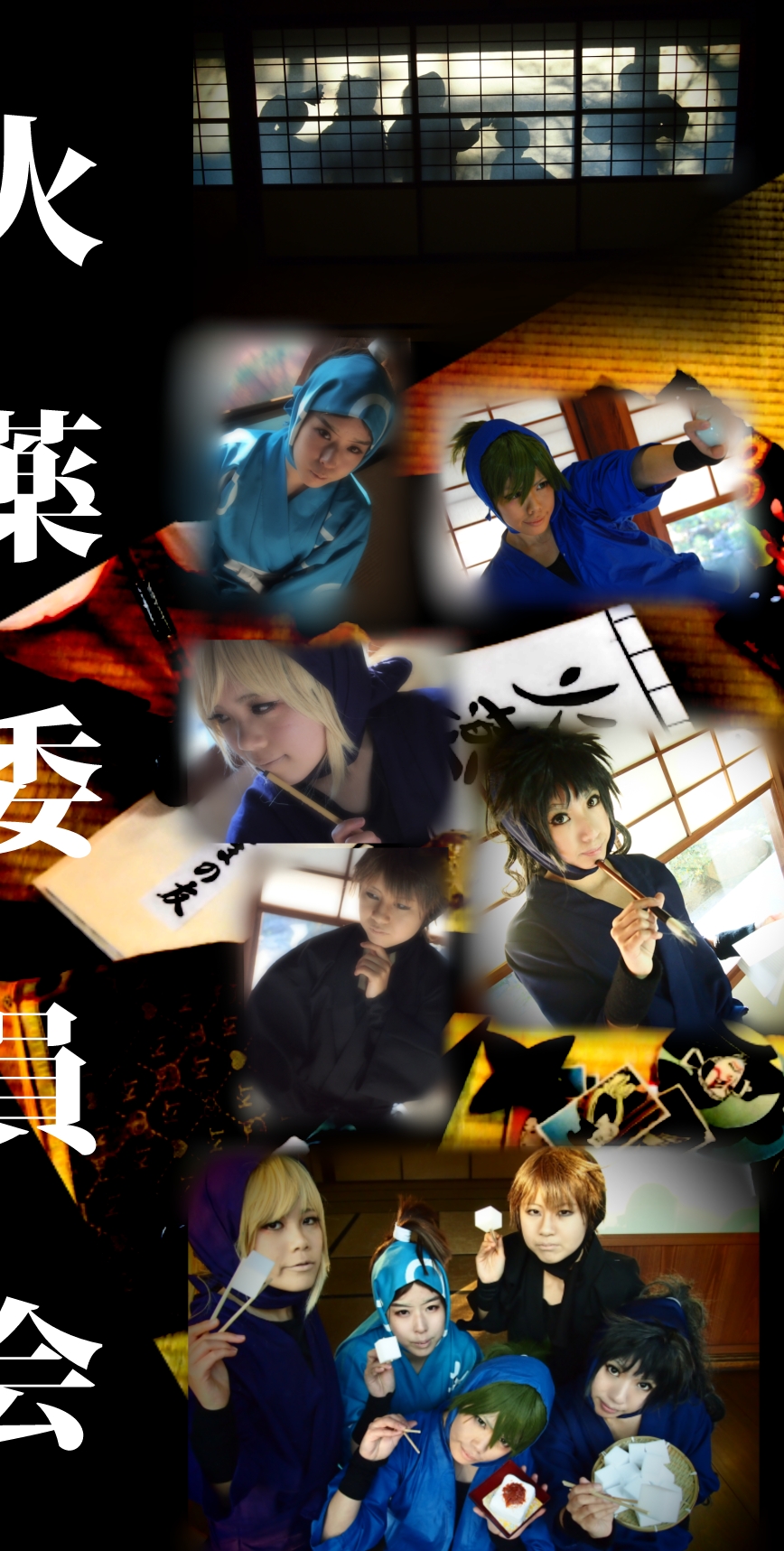 落第忍者乱太郎 忍たま乱太郎 複数キャラクター コスプレイヤーズアーカイブ