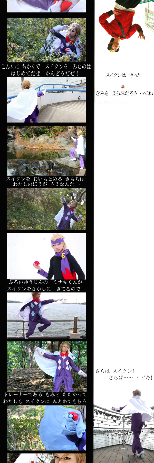 ポケットモンスター ハートゴールド ソウルシルバー ミナキ コスプレイヤーズアーカイブ