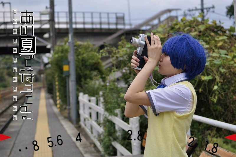 あの夏で待ってる 谷川柑菜 制服 夏 コスプレイヤーズアーカイブ