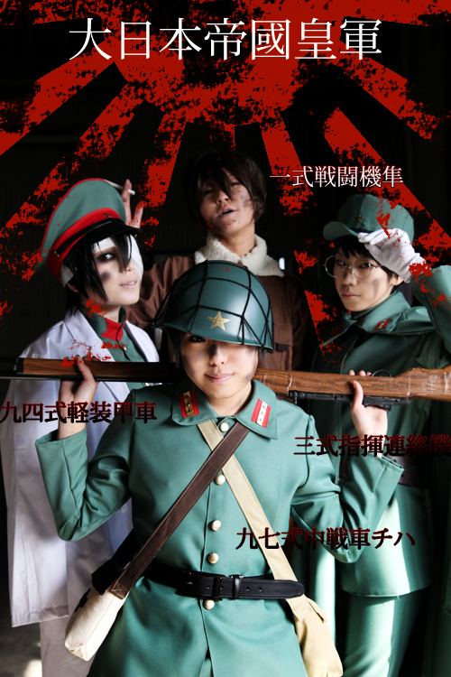 大日本帝國擬人化海軍深夜隊 九四式軽装甲車 - コスプレイヤーズアーカイブ