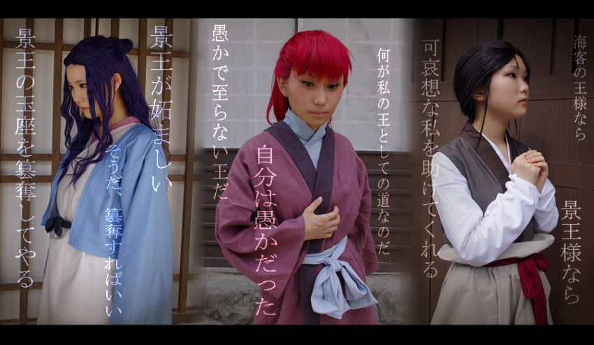 十二国記 祥瓊 コスプレイヤーズアーカイブ