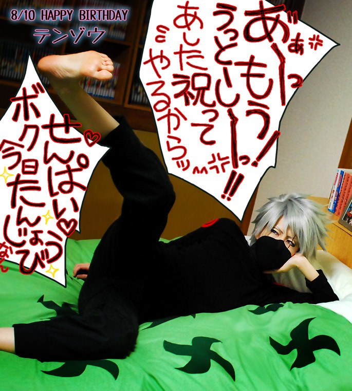 Naruto ナルト はたけカカシ カカシの部屋ロケ コスプレイヤーズアーカイブ