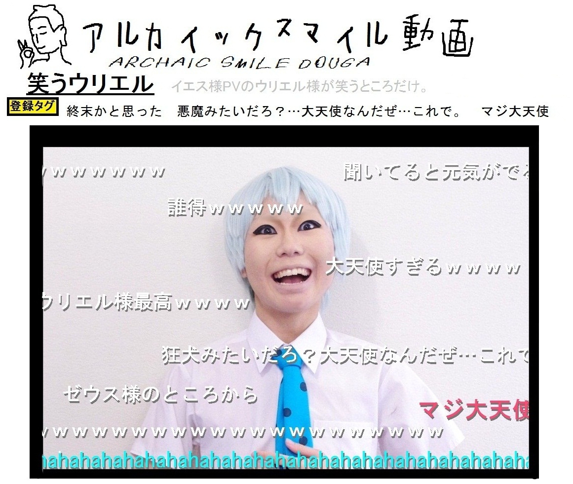 聖 おにいさん ウリエル コスプレイヤーズアーカイブ