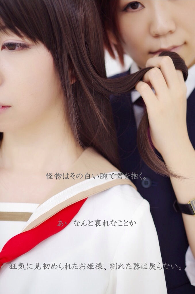 Psycho Pass 桐野瞳子 コスプレイヤーズアーカイブ