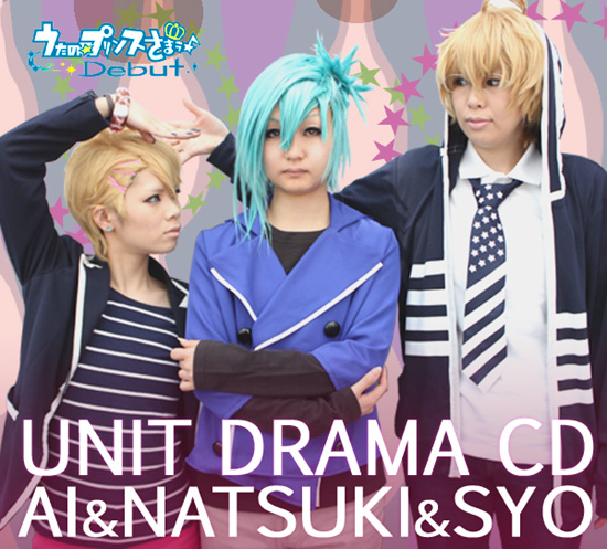 うたの プリンスさまっ 美風藍 Triangle Beat ユニットドラマcdジャケット コスプレイヤーズアーカイブ