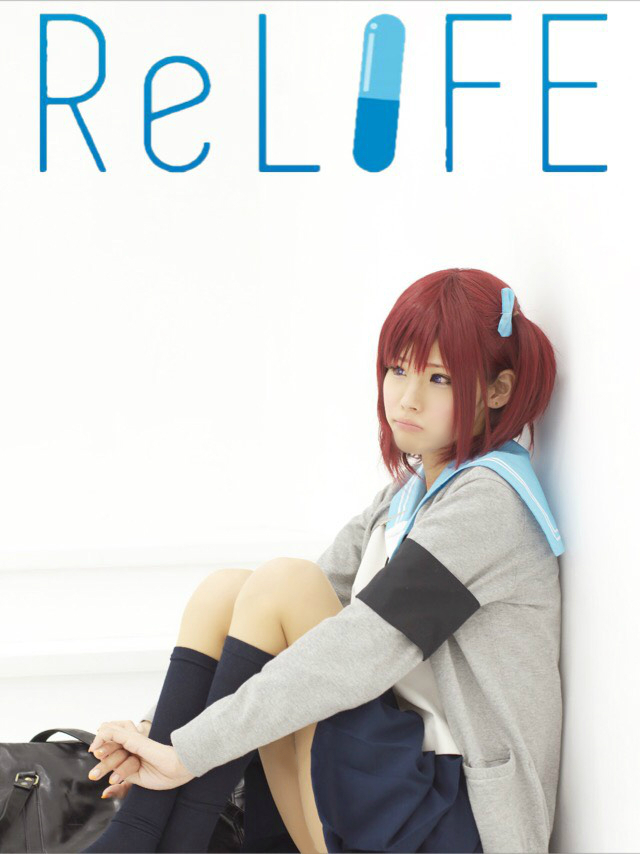 Relife 狩生玲奈 制服 コスプレイヤーズアーカイブ