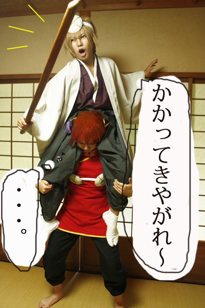 銀魂 コスプレ 衣装 沖田総悟 幼少期、柳生編 銀魂 沖田総悟(柳生編) - コスプレイヤーズアーカイブ