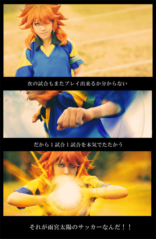 イナズマイレブンGO 雨宮太陽(新雲学園ユニフォーム) - コスプレ