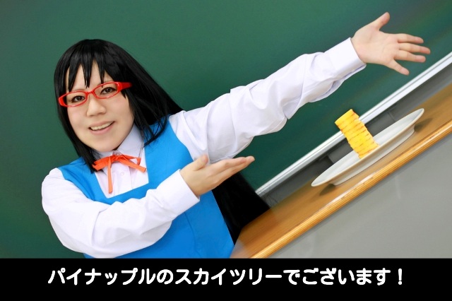 ガッ活 高千穂ちほ コスプレイヤーズアーカイブ