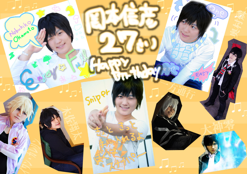 声優 岡本信彦 コスプレイヤーズアーカイブ