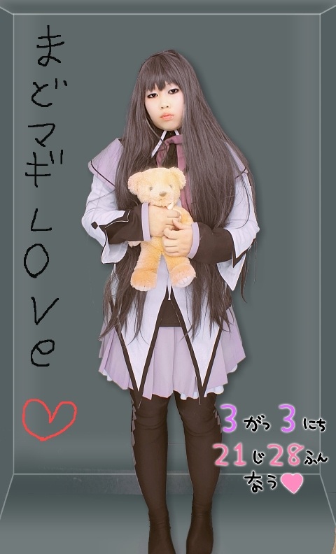 魔法少女まどか☆マギカ 暁美ほむら - コスプレイヤーズアーカイブ