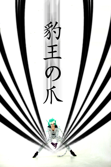 BLEACH グリムジョー・ジャガージャック(豹王) - コスプレイヤーズ