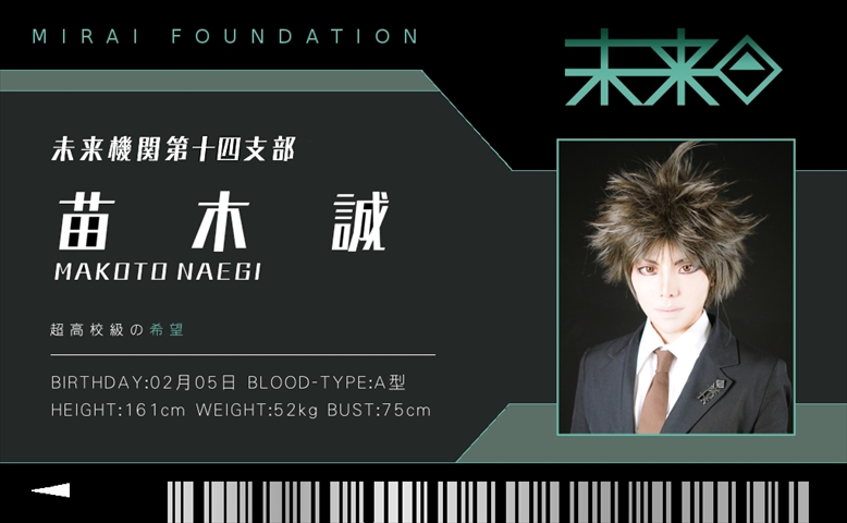 ダンガンロンパ 苗木誠 カード ナンジャタウン ダンガンロンパ1