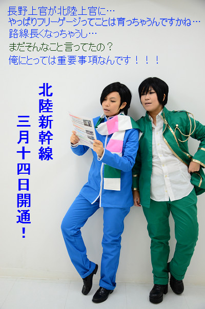 青春鉄道(紙端国体劇場 鉄道擬人化) 複数キャラクター - コスプレ