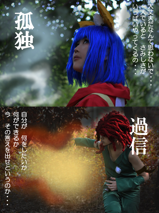 Final Fantasy Ix サラマンダー コーラル コスプレイヤーズアーカイブ