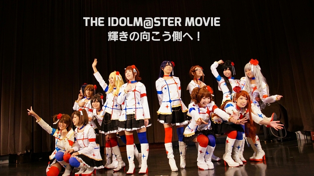 The Idolm Ster Movie 輝きの向こう側へ 如月千早 スターピースメモリーズ コスプレイヤーズアーカイブ