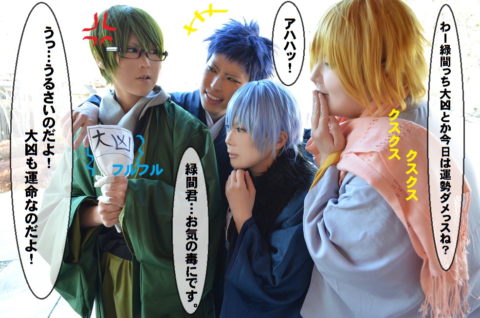 黒子のバスケ 緑間真太郎 初詣着物 アニバスvol 2ポスター コスプレイヤーズアーカイブ