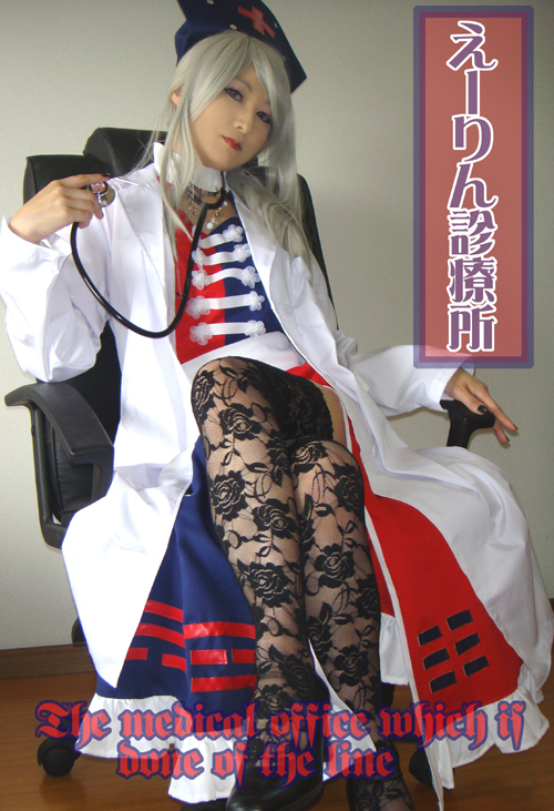 東方Project 八意永琳 - コスプレイヤーズアーカイブ