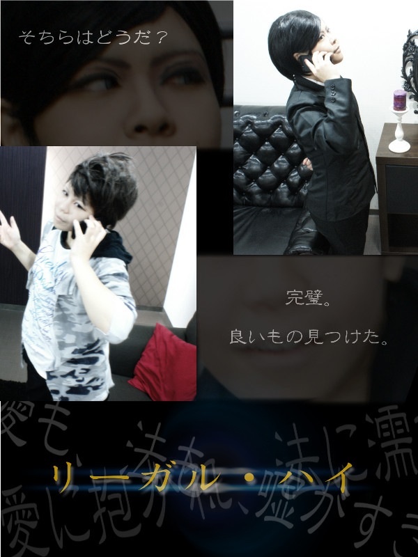 リーガル ハイ 加賀蘭丸 コスプレイヤーズアーカイブ