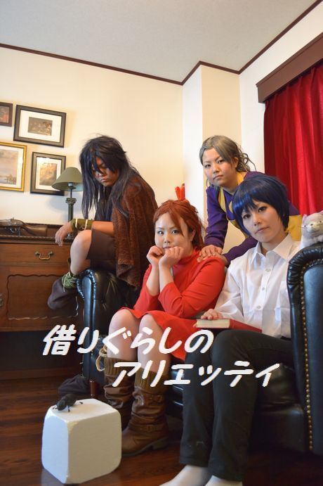 借りぐらしのアリエッティ アリエッティ コスプレイヤーズアーカイブ
