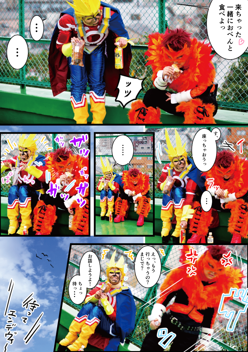 僕のヒーローアカデミア エンデヴァー コスプレイヤーズアーカイブ