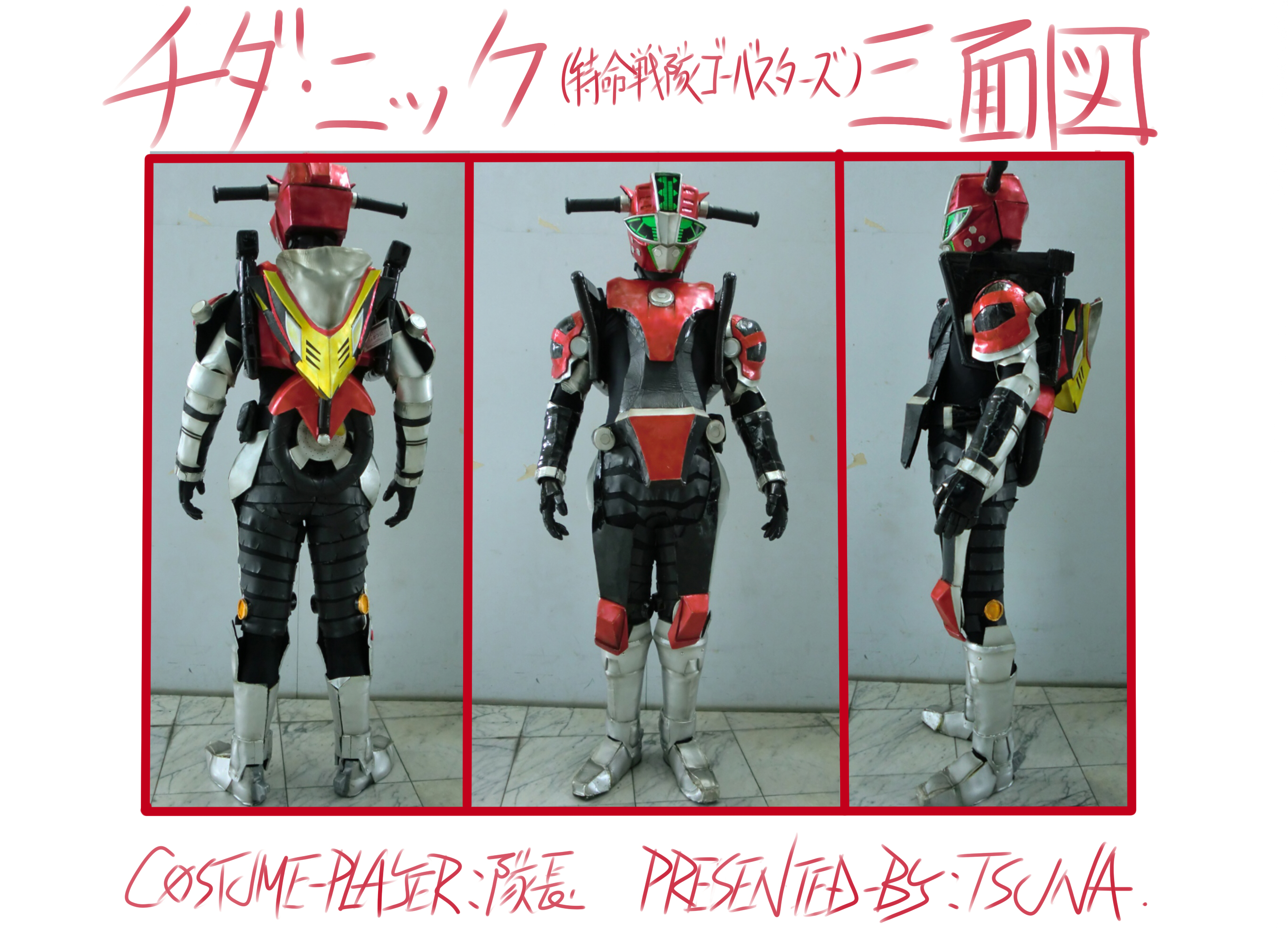 特命戦隊ゴーバスターズ チダ・ニック - コスプレイヤーズアーカイブ