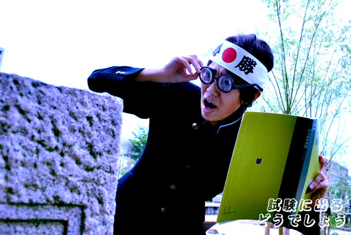 水曜どうでしょう 安田顕 試験に出るどうでしょう コスプレイヤーズアーカイブ