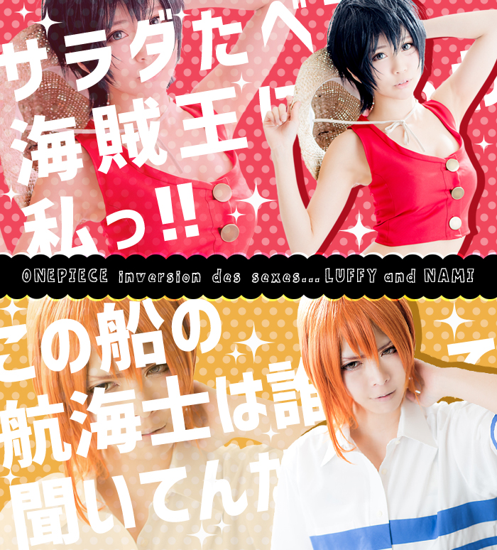One Piece ナミ コミックス56巻sbsコーナー 性転換ver コスプレイヤーズアーカイブ