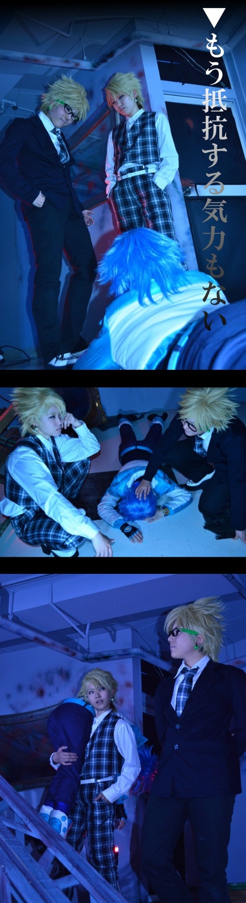 Dramatical Murder トリップ コスプレイヤーズアーカイブ