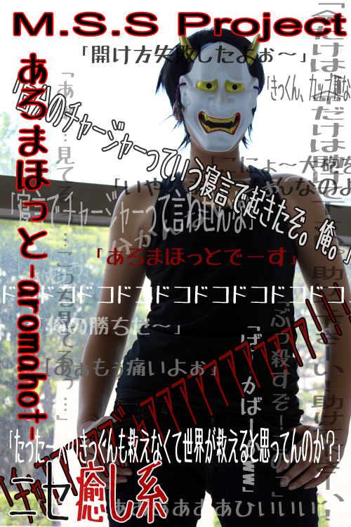 ニコニコ動画 実況プレイ あろまほっと コスプレイヤーズアーカイブ