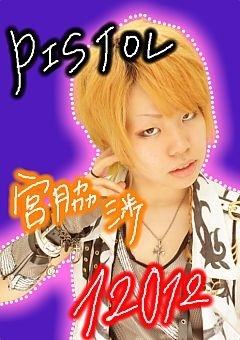 12012 宮脇渉 - コスプレイヤーズアーカイブ