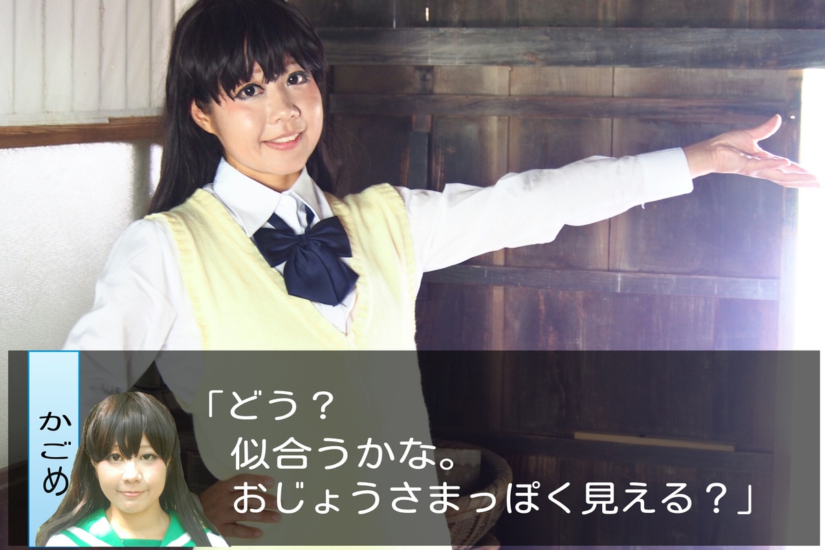 犬夜叉 呪詛の仮面 日暮かごめ コスプレイヤーズアーカイブ