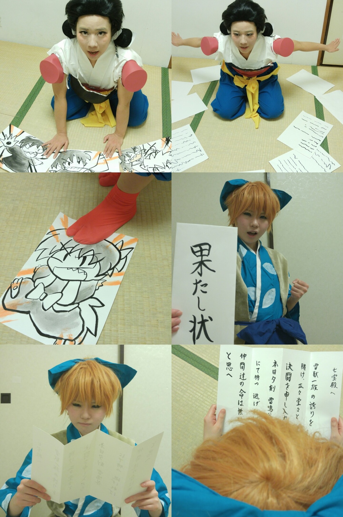 犬夜叉 蒼天 コスプレイヤーズアーカイブ