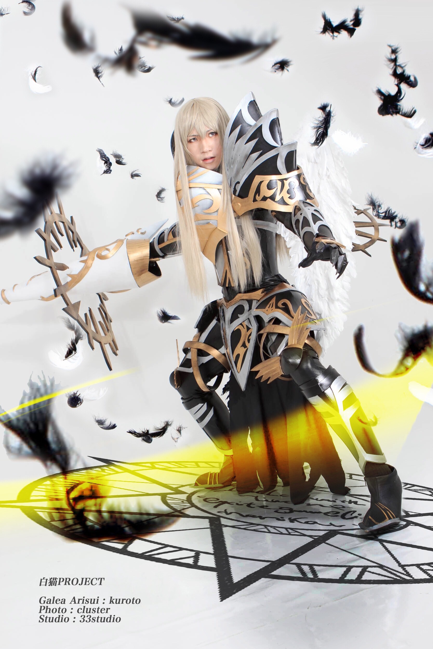 白猫プロジェクト ガレア アリスイ 茶熊 コスプレイヤーズアーカイブ