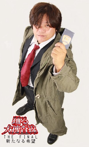 踊る大捜査線 青島俊作 コスプレイヤーズアーカイブ