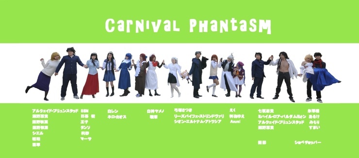 Carnival Phantasm 複数キャラクター コスプレイヤーズアーカイブ