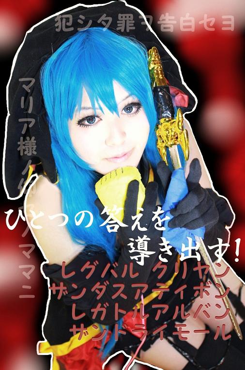 Vocaloid 初音ミク 永遠に幸せになる方法 見つけました コスプレイヤーズアーカイブ