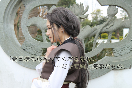 十二国記 大木鈴 コスプレイヤーズアーカイブ