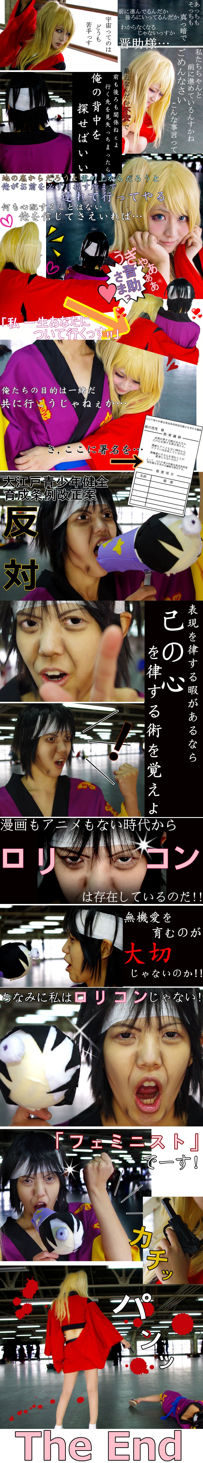 銀魂 武市変平太 武杉 コスプレイヤーズアーカイブ