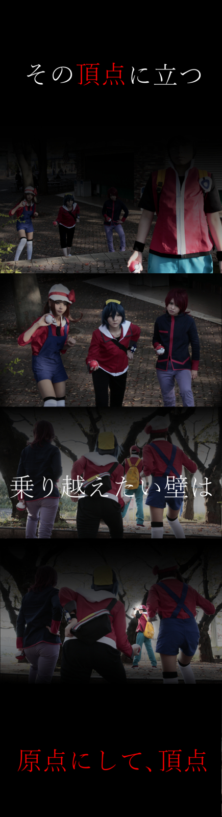 ポケットモンスター ハートゴールド ソウルシルバー ライバル コスプレイヤーズアーカイブ