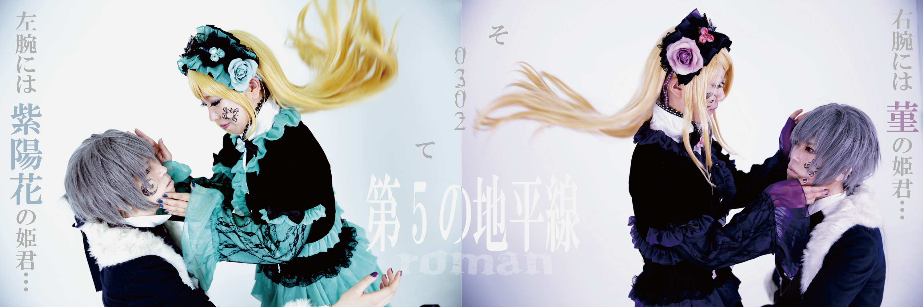 新品☆Sound Horizon Roman コスプレ ヴィオレット サンホラ 新品